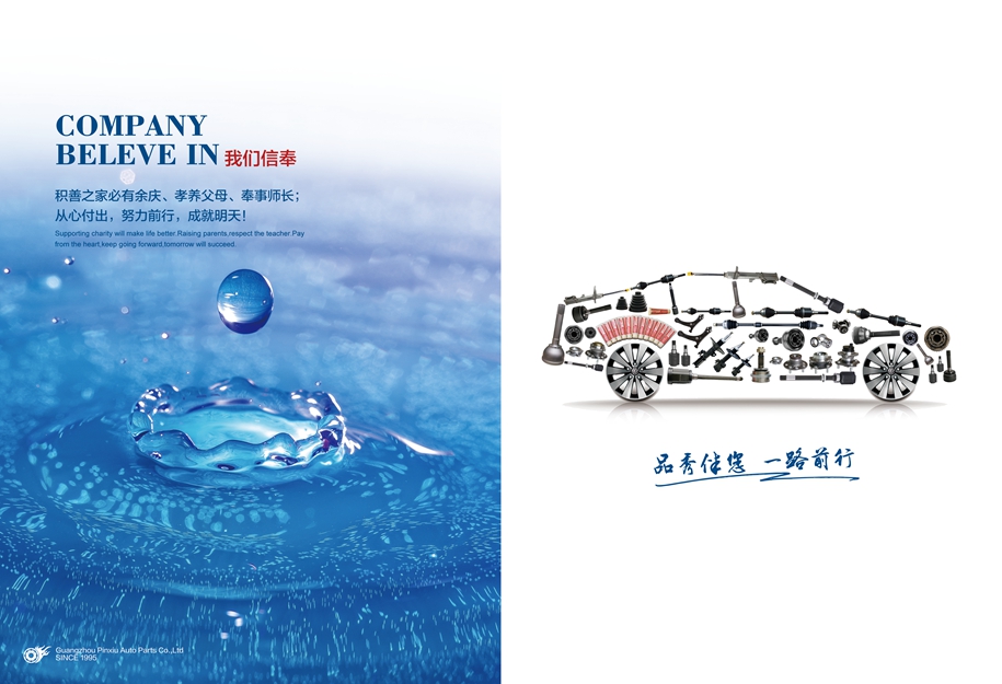 征途国际官网-不凡成绩非凡,相信品牌的实力