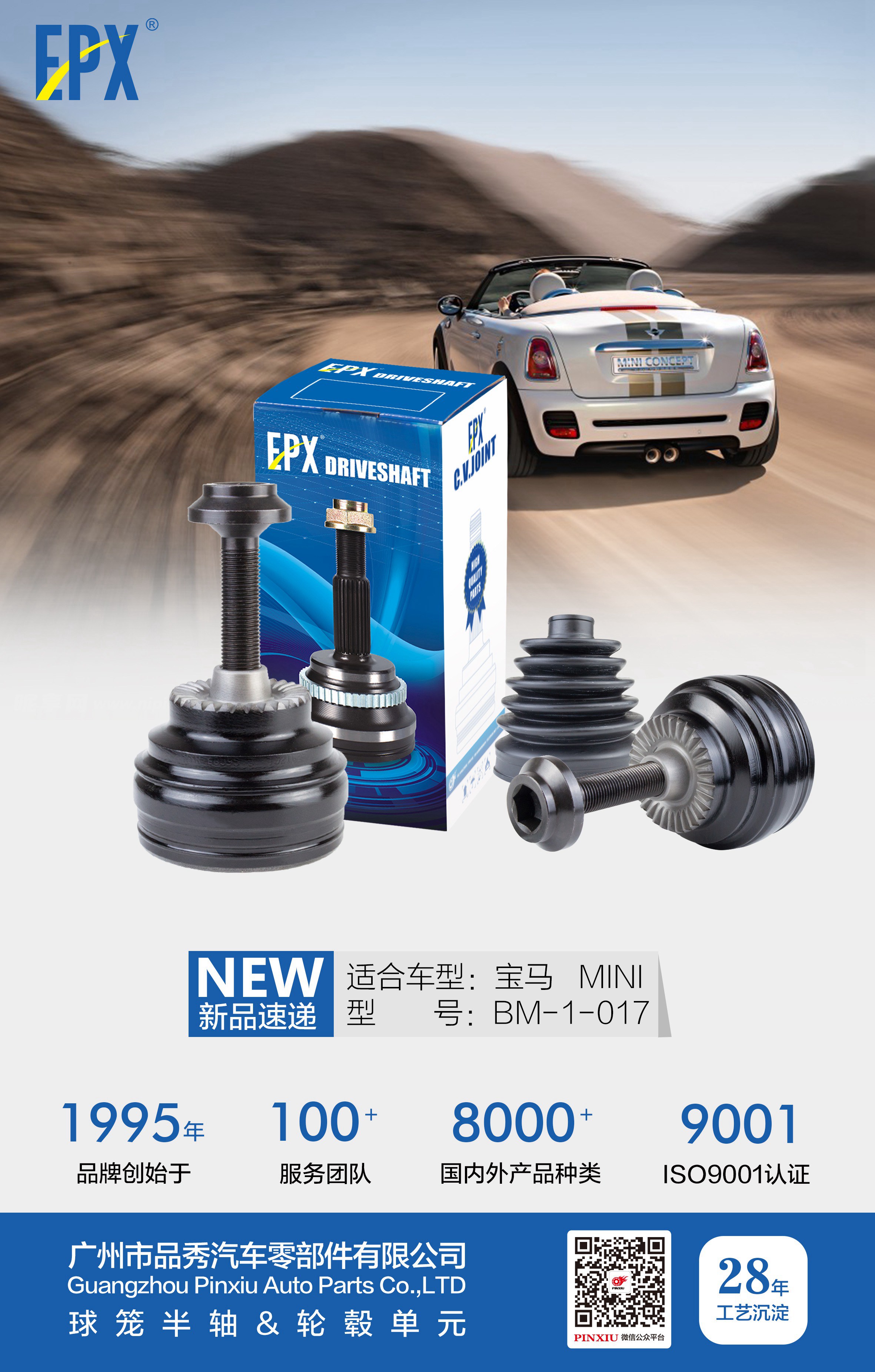 征途国际官网-不凡成绩非凡,相信品牌的实力