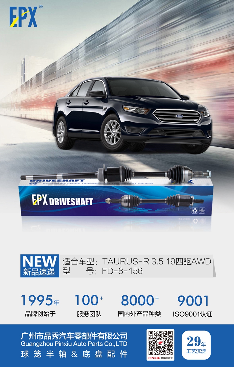 征途国际官网-不凡成绩非凡,相信品牌的实力