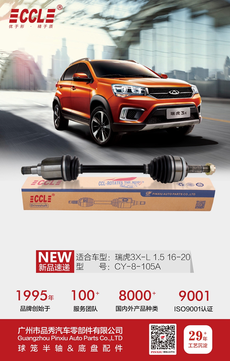 征途国际官网-不凡成绩非凡,相信品牌的实力